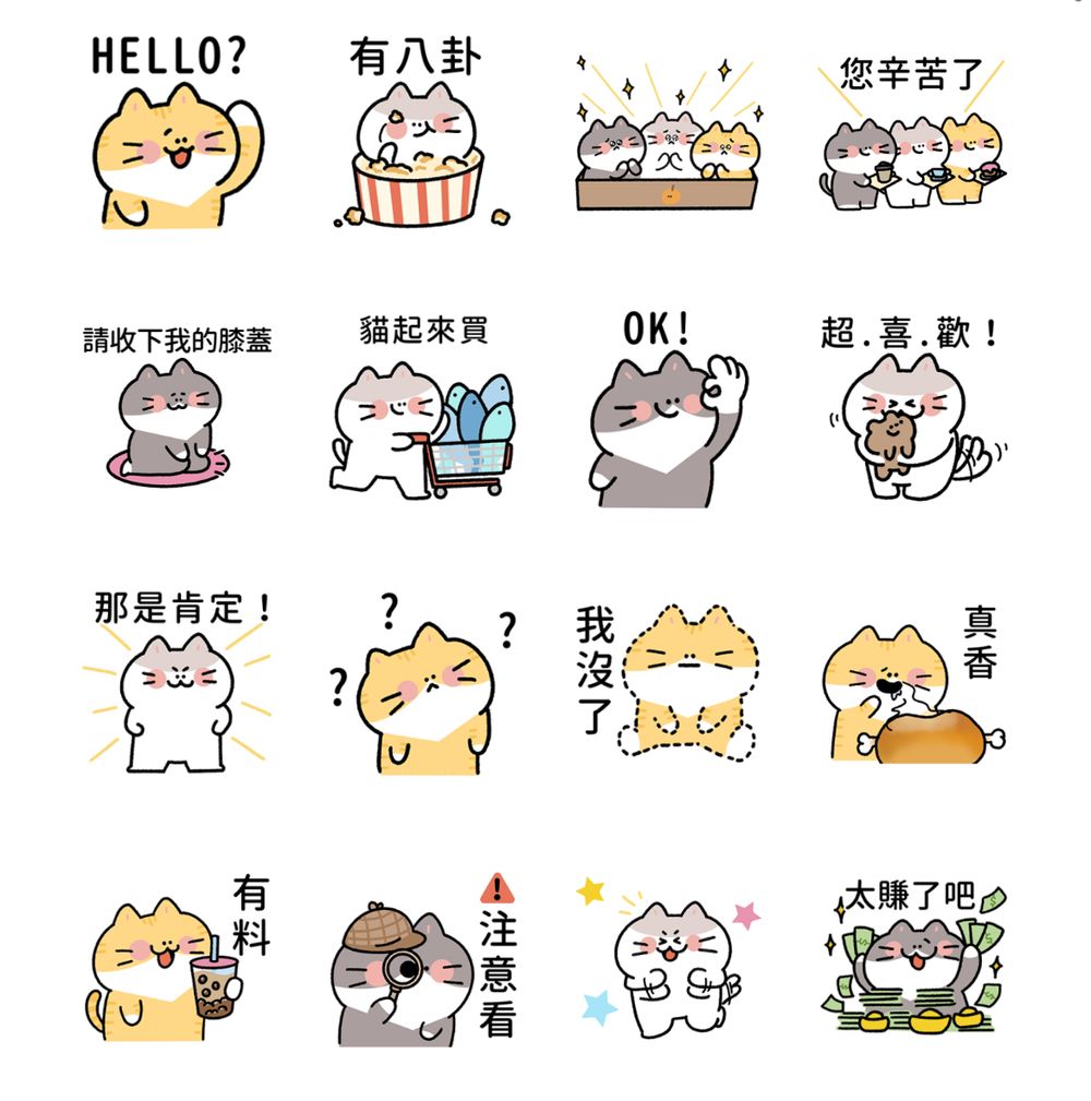 2023十二月7款LINE免費貼圖快下載！昏呱昏貴、醜白兔⋯實用貼圖一次收！-4