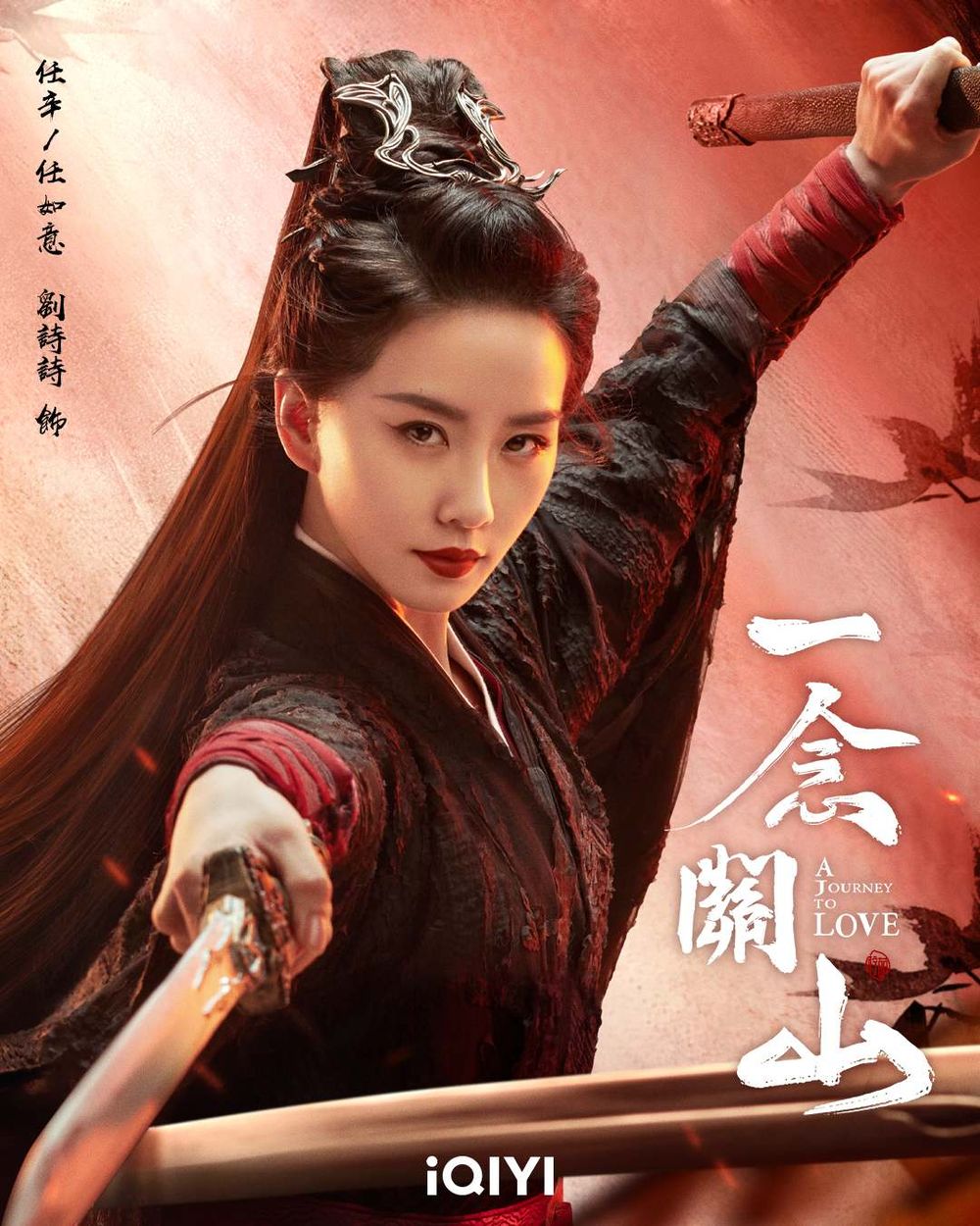 2023陸劇《一念關山》6看點&角色介紹線上看！劉詩詩打戲被讚爆，搭檔劉宇寧組「雙頂劉CP」不拖泥帶水超帶感！-3