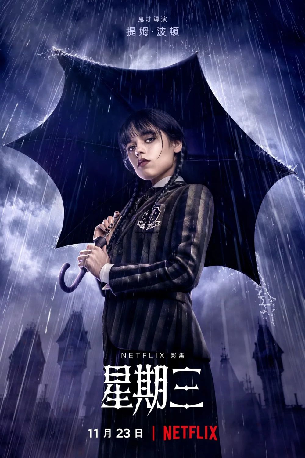 2023聖誕Netflix影集片單！《京城怪物》《粽邪3》上線，《First Love初戀》看完立馬想飛北海道！-4