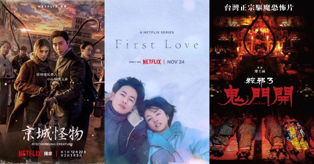 2023聖誕Netflix影集片單！《京城怪物》《粽邪3》上線，《First Love初戀》看完立馬想飛北海道！-1