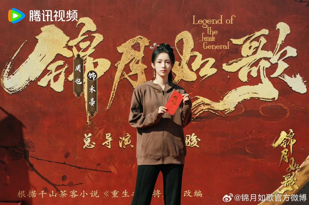 2024最期待9位待播古偶劇女主角！白鹿《白月梵星》未播先火，趙露思《珠簾玉幕》二搭劉宇寧-9