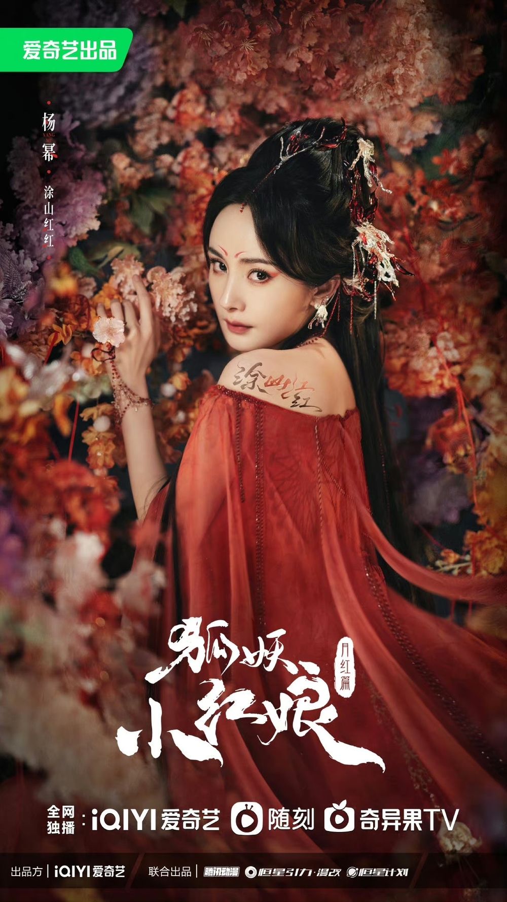 2024最期待9位待播古偶劇女主角！白鹿《白月梵星》未播先火，趙露思《珠簾玉幕》二搭劉宇寧-16