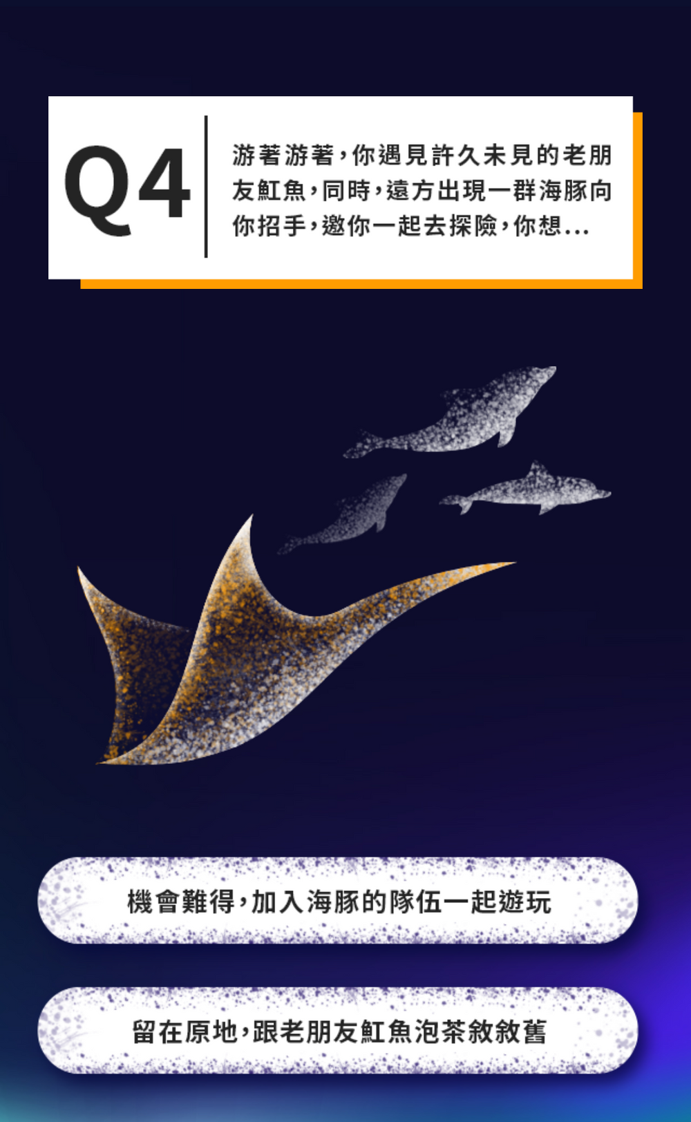 你是魟魚還是海豹？全網爆紅Xpark心理測驗測出你是哪種海洋生物！-5