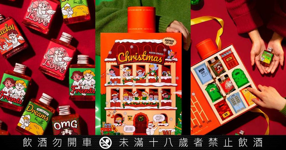 聖誕交換禮物超適合！去年瘋搶WAT雞尾酒九宮格戳戳樂回歸、聚餐派對必備！-6