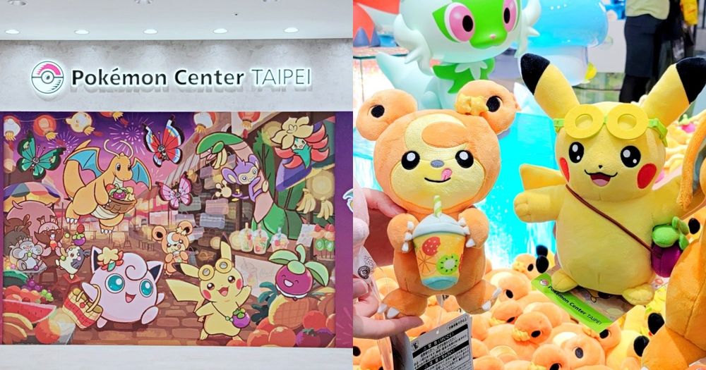 台灣首間寶可夢中心實景開箱！3大必逛亮點、開幕限定特典卡「臺北的皮卡丘」太可愛了！-1
