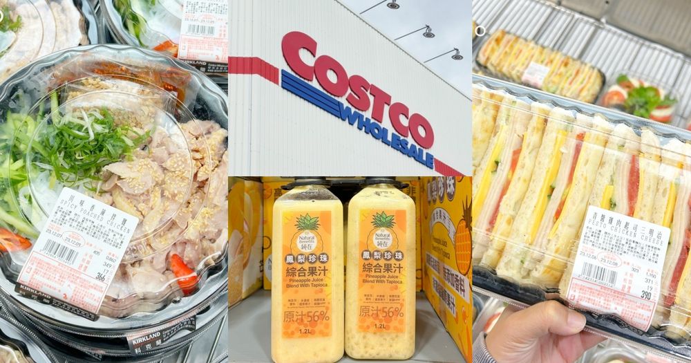 好市多7大必買食物清單！青醬雞肉三明治、炙燒鮭魚肚⋯年末派對吃什麼直接搞定！-10