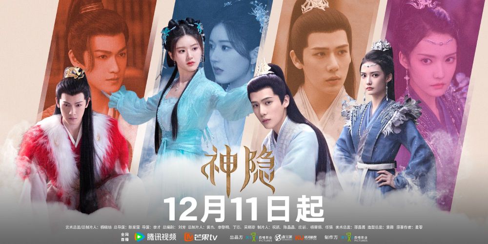 2023陸劇《神隱》7看點&角色介紹線上看！趙露思首部仙俠古裝劇，與王安宇上演高甜虐戀，二搭李昀銳受關注！-2