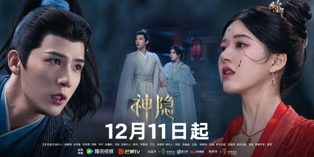 2023陸劇《神隱》7看點&角色介紹線上看！趙露思首部仙俠古裝劇，與王安宇上演高甜虐戀，二搭李昀銳受關注！-18