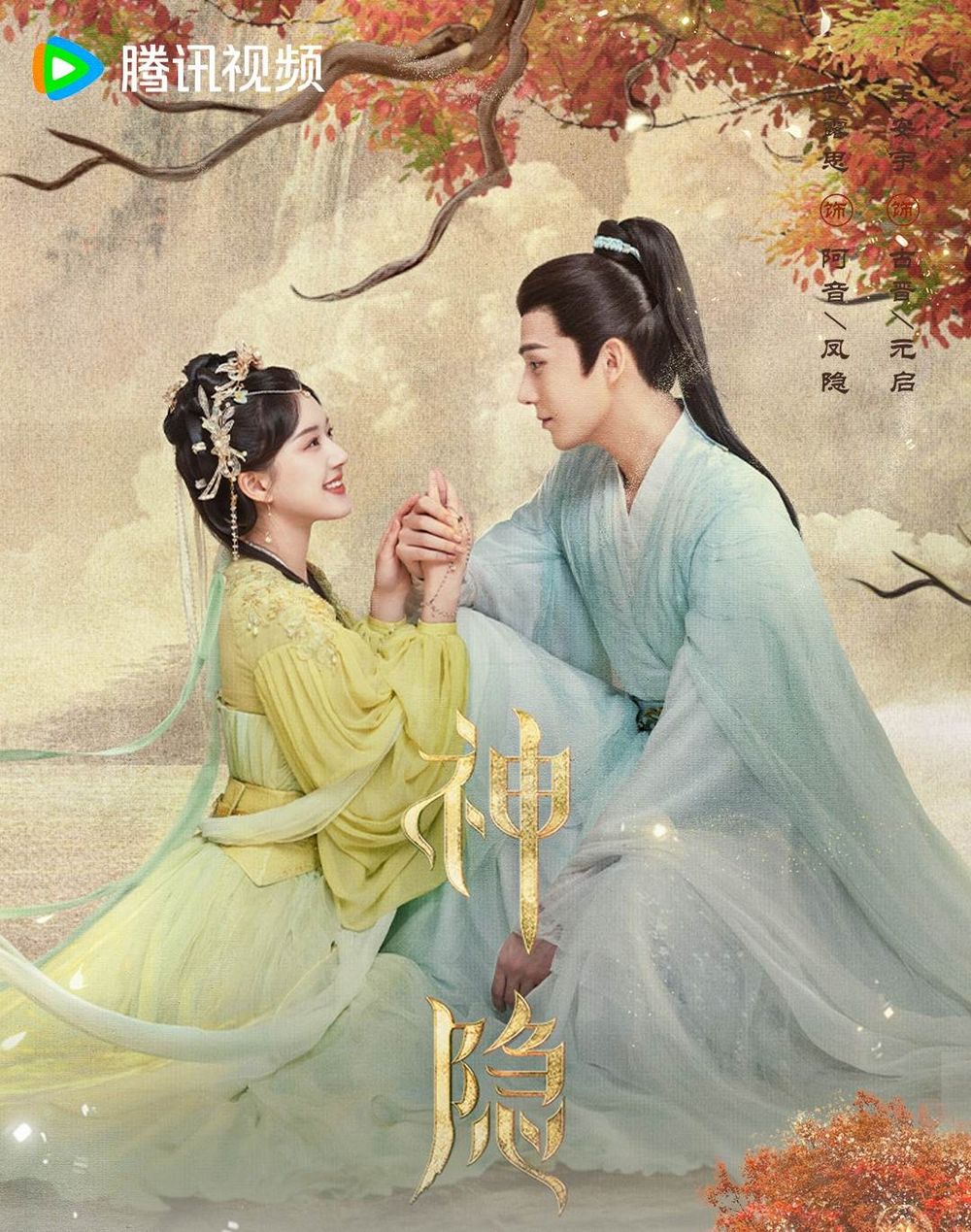 2023陸劇《神隱》7看點&角色介紹線上看！趙露思首部仙俠古裝劇，與王安宇上演高甜虐戀，二搭李昀銳受關注！-3