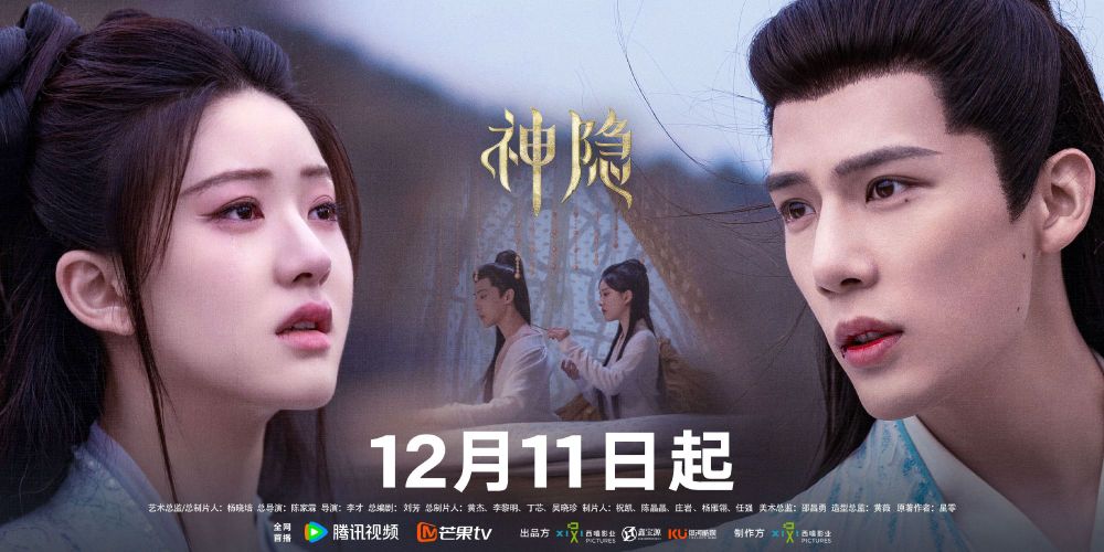 2023陸劇《神隱》7看點&角色介紹線上看！趙露思首部仙俠古裝劇，與王安宇上演高甜虐戀，二搭李昀銳受關注！-19