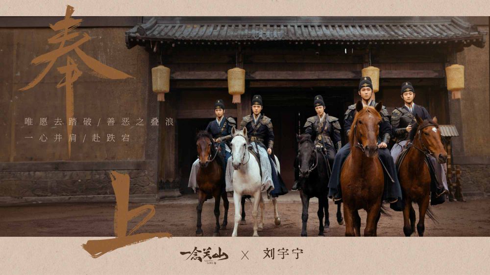 10首《一念關山》劉宇寧經典陸劇OST！2024跨年「寧遠舟」造型掀淚海，《蓮花樓》《蒼蘭訣》主題曲都是他唱的！-3