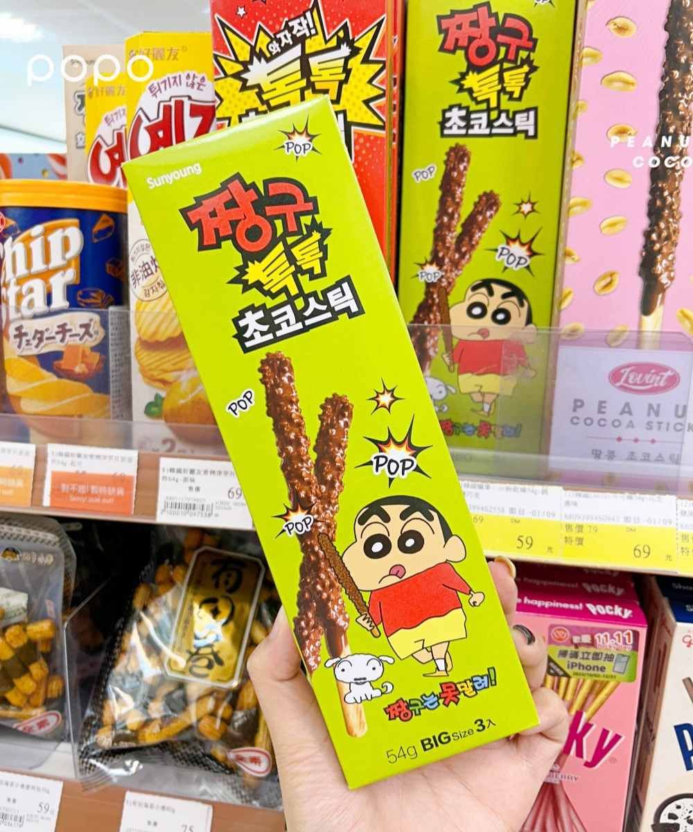 2024寶雅必買9大零食預測！蠟筆小新巧克力棒、草莓凍乾⋯銅板價超欠回購！-2