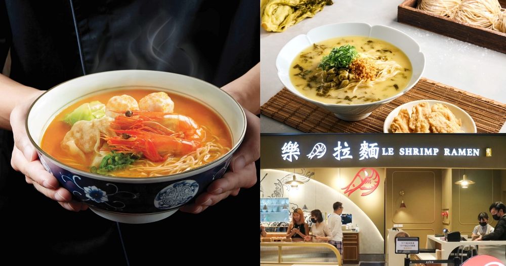 新加坡必吃樂蝦拉麵登台！「這五天」買一送一快衝！蝦湯拉麵吃了就上癮！-8