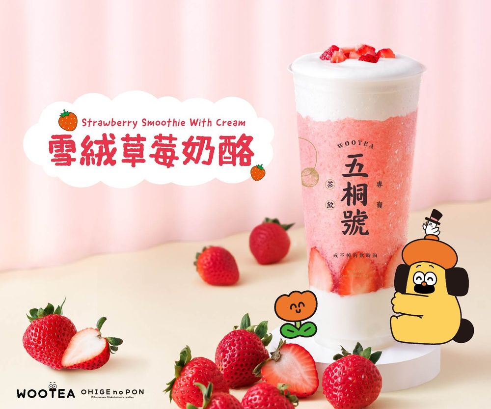五桐號聯名「胡子碰碰」包裝水杯超可愛！冬季手搖飲「雪絨草莓奶酪」也同步回歸！-7