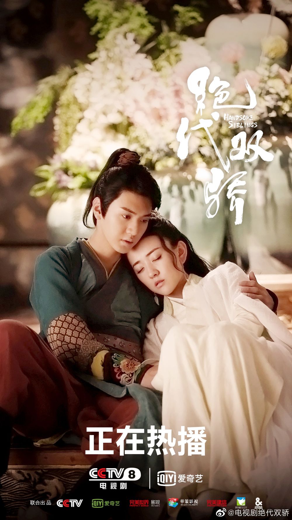 8對2024二搭陸劇CP！楊紫&李現《國色芳華》古裝路透超甜，趙露思&劉宇寧《珠簾玉幕》再現最萌身高差！-15