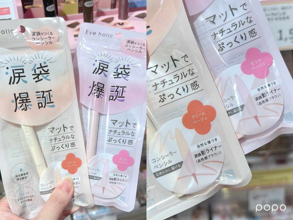 2023年度日本藥妝必買TOP5！旅遊回購不斷、日本美妝控也大推！神級持妝保濕噴霧、新手眼線液、超自然臥蠶筆...-3