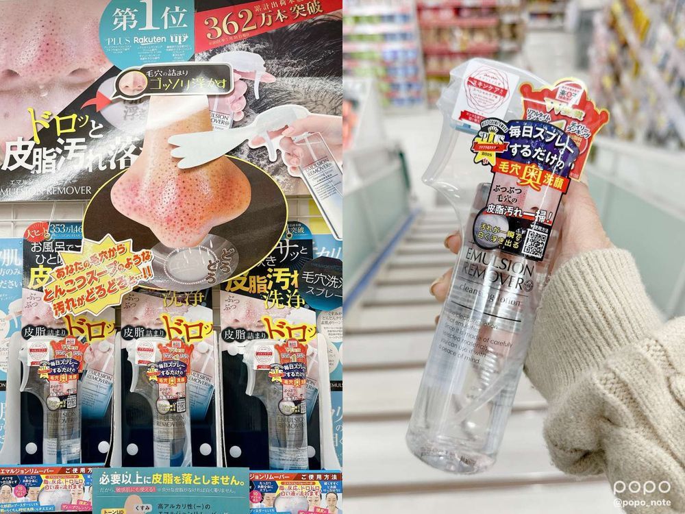 2023年度日本藥妝必買TOP5！旅遊回購不斷、日本美妝控也大推！神級持妝保濕噴霧、新手眼線液、超自然臥蠶筆...-5