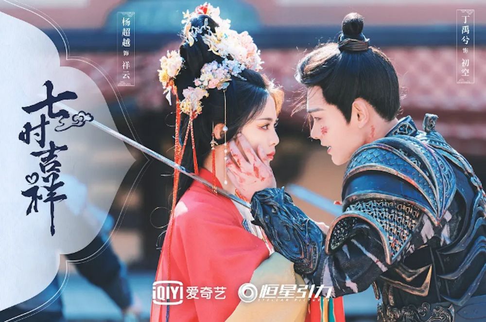 2023九部「結局讓人傻眼」古裝陸劇！《雲之羽》《長月燼明》全上榜，《一念關山》另類結尾網氣炸！-17