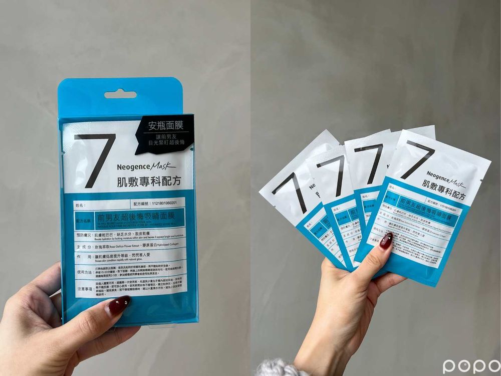 敏弱肌最愛醫美級穩膚保養！Dcard網友大推霓淨思N7面膜、修護凝乳...，一片就有感，立刻跟熬夜壓力肌說掰掰！-10
