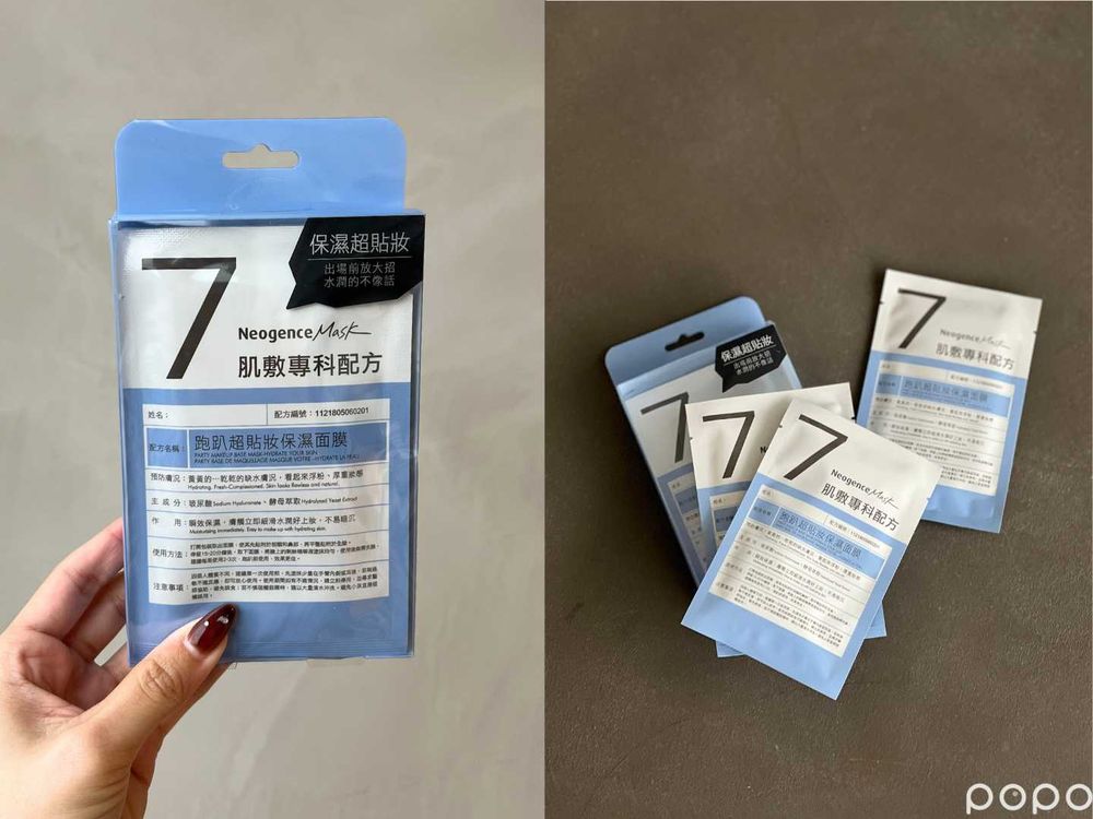 敏弱肌最愛醫美級穩膚保養！Dcard網友大推霓淨思N7面膜、修護凝乳...，一片就有感，立刻跟熬夜壓力肌說掰掰！-7
