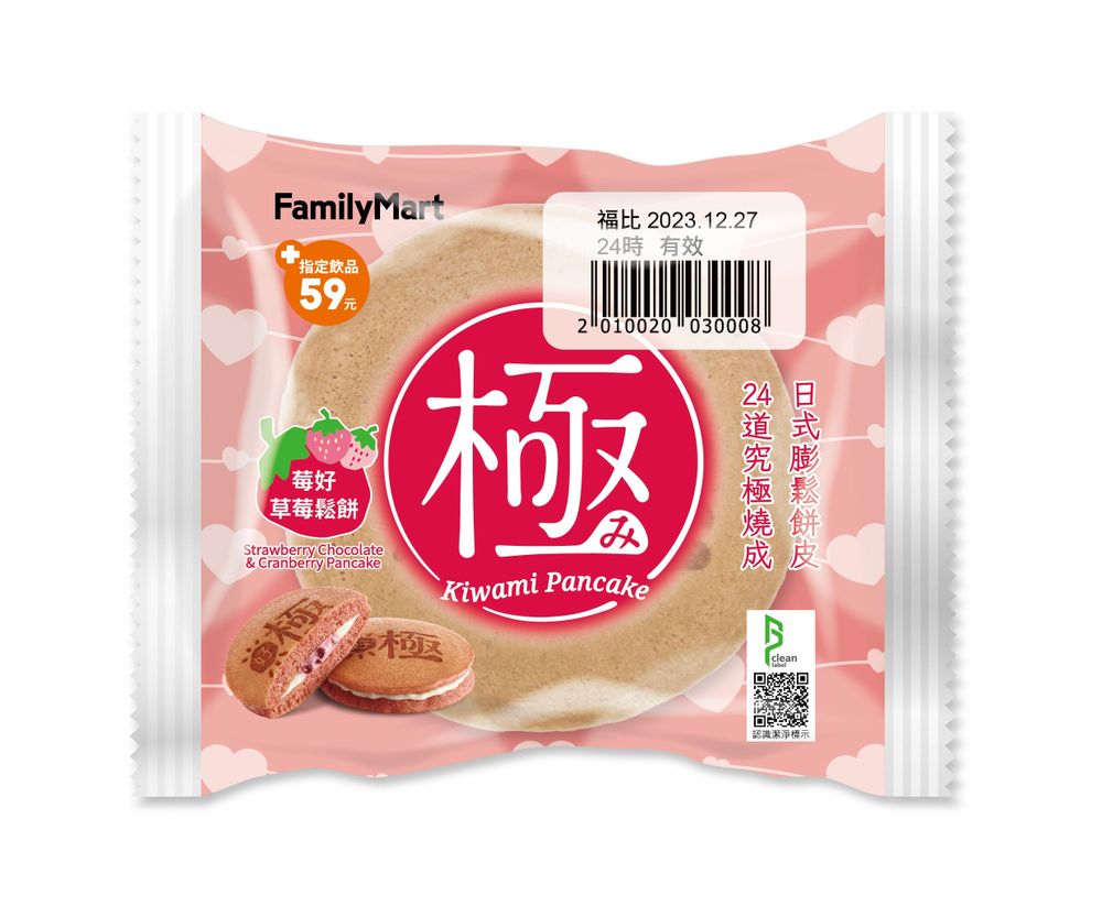 全家草莓季來啦！11款必吃整理「爆賣草莓大福、巧克力草莓起司」下午茶這邊挑！-12
