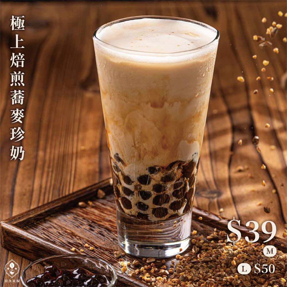珍珠奶茶50元有找！人氣新手搖飲「拾汣茶屋」芝麻歐蕾、蕎麥珍奶⋯5大必點公開！-1
