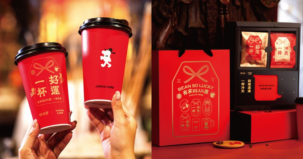 2024開運新年禮盒！cama café大甲鎮瀾宮聯名包裝超奢華！新品「富桂好韻咖啡」必喝！-6