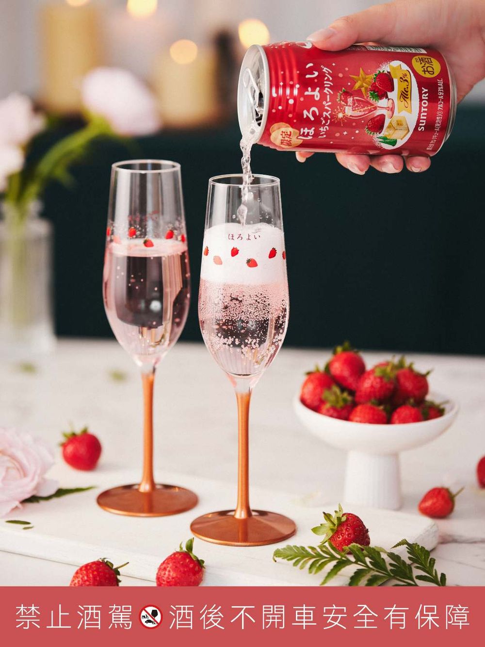 三得利最新必喝「草莓奢華氣泡酒」！免費送高腳杯、只有「這家超商」有賣！-3