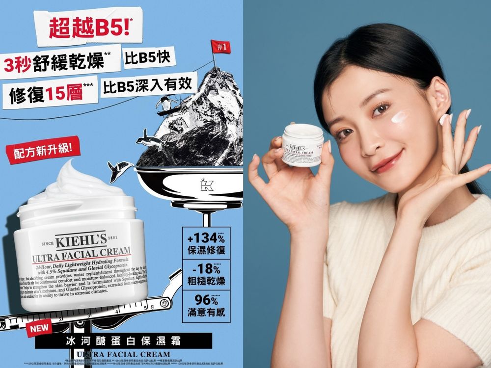 2024保濕神品推薦！Kiehl’s冰河醣蛋白保濕霜升級、首款冰河精華底妝保濕棒上市！滿額贈竟送超可愛雲朵小包～-13