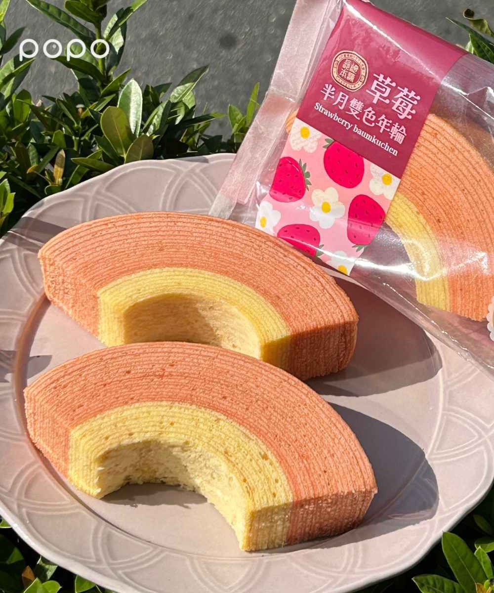 7-11草莓霜淇淋第二杯半價！「霜饗炮」甜筒超夢幻、草莓乳酸思樂冰同步登場！-5