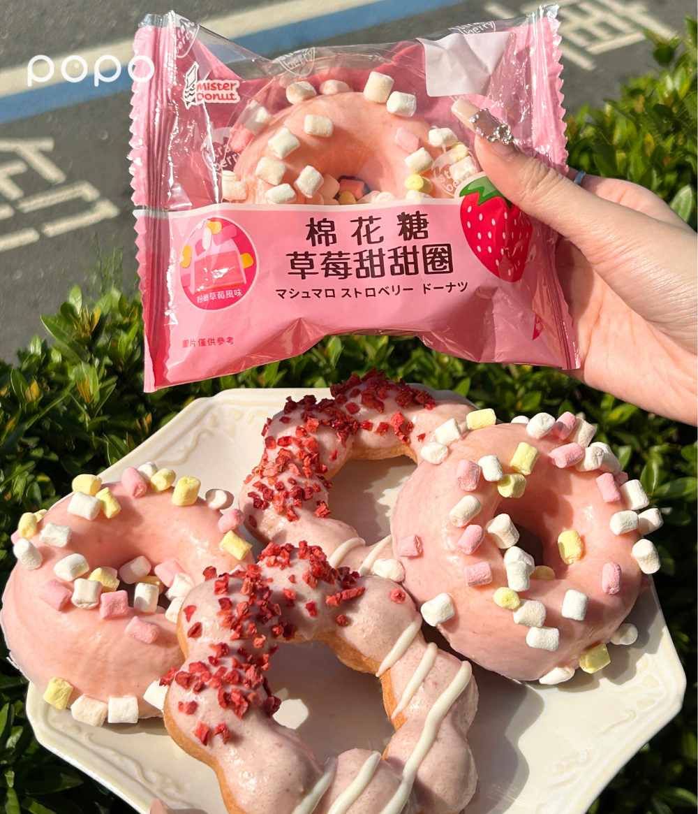 7-11草莓霜淇淋第二杯半價！「霜饗炮」甜筒超夢幻、草莓乳酸思樂冰同步登場！-7