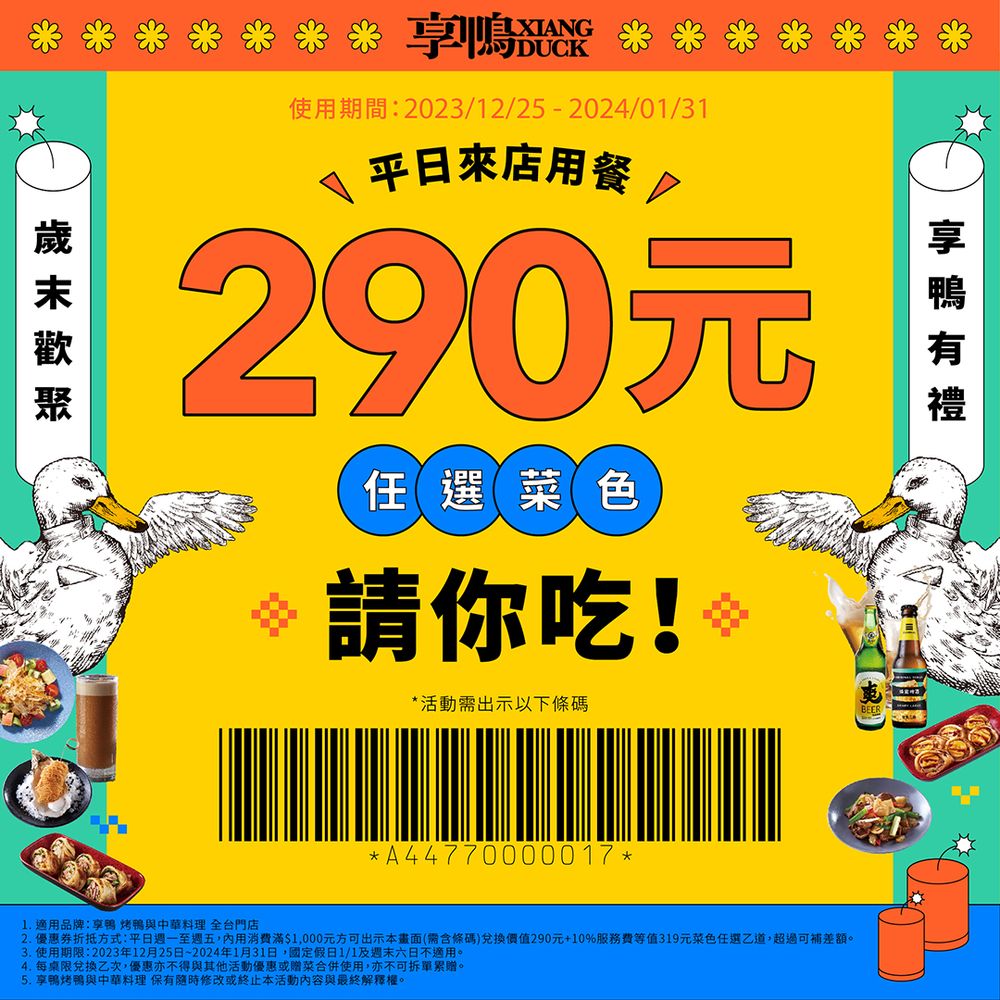 2024王品集團用餐優惠懶人包！身份證「這三碼」免費送肉、點牛排再送超奢華煎干貝！-6