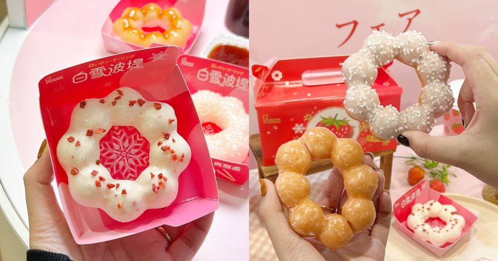 日本爆賣「白雪波堤」台灣也有了！Mister Donut草莓季7款必吃甜甜圈優惠一次看！-1