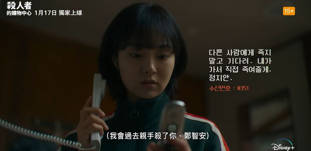 2024韓劇《殺人者的購物中心》劇情看點&角色介紹！李棟旭再次挑戰神秘殺手，搭檔《屍戰朝鮮》的她大開殺戒！-9