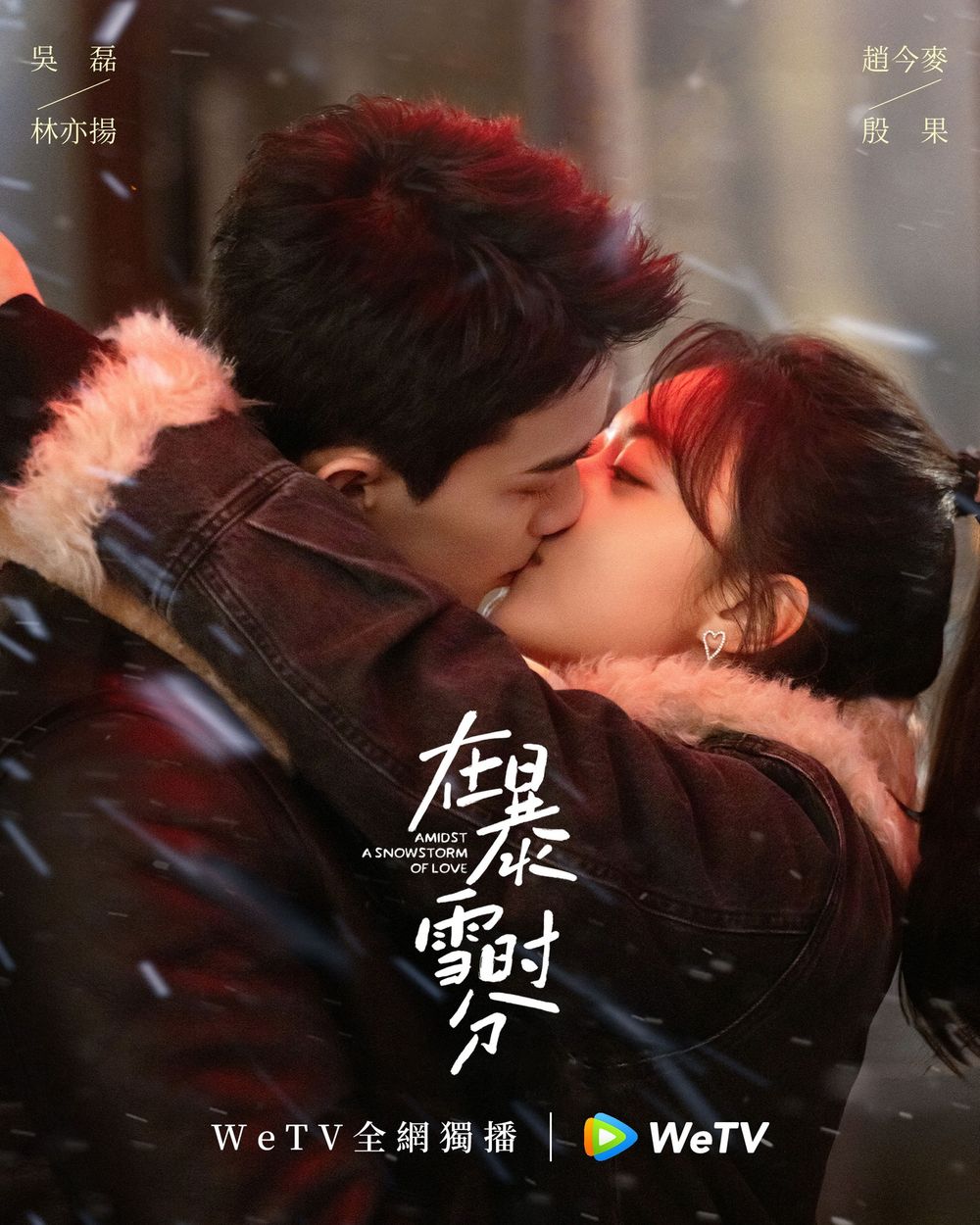 2024最被看好爆款陸劇TOP8！肖戰《藏海傳》剛拍就上榜，王鶴棣第六，劉宇寧《折腰》第四，冠軍預約量破900萬！-5