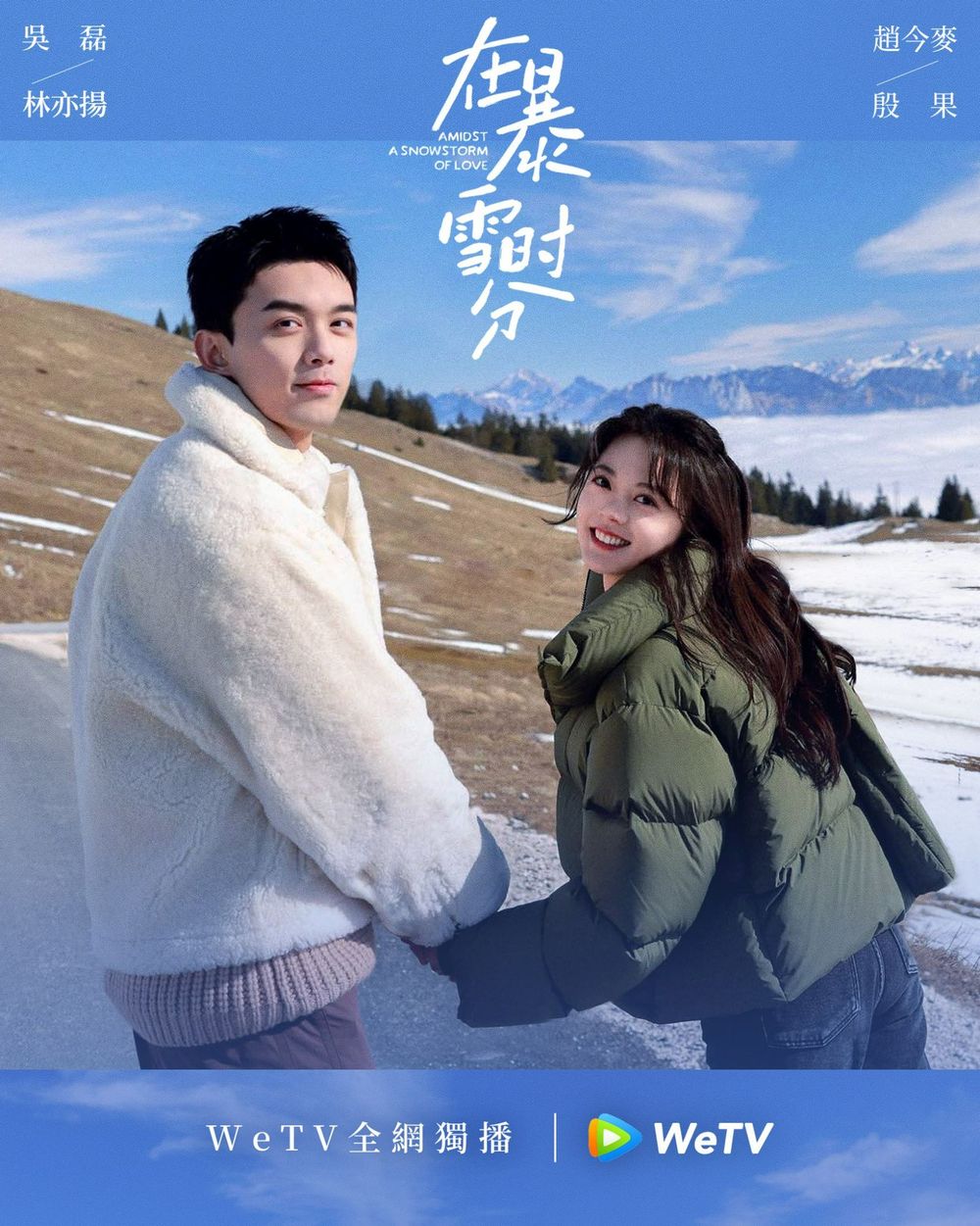 2024最被看好爆款陸劇TOP8！肖戰《藏海傳》剛拍就上榜，王鶴棣第六，劉宇寧《折腰》第四，冠軍預約量破900萬！-4