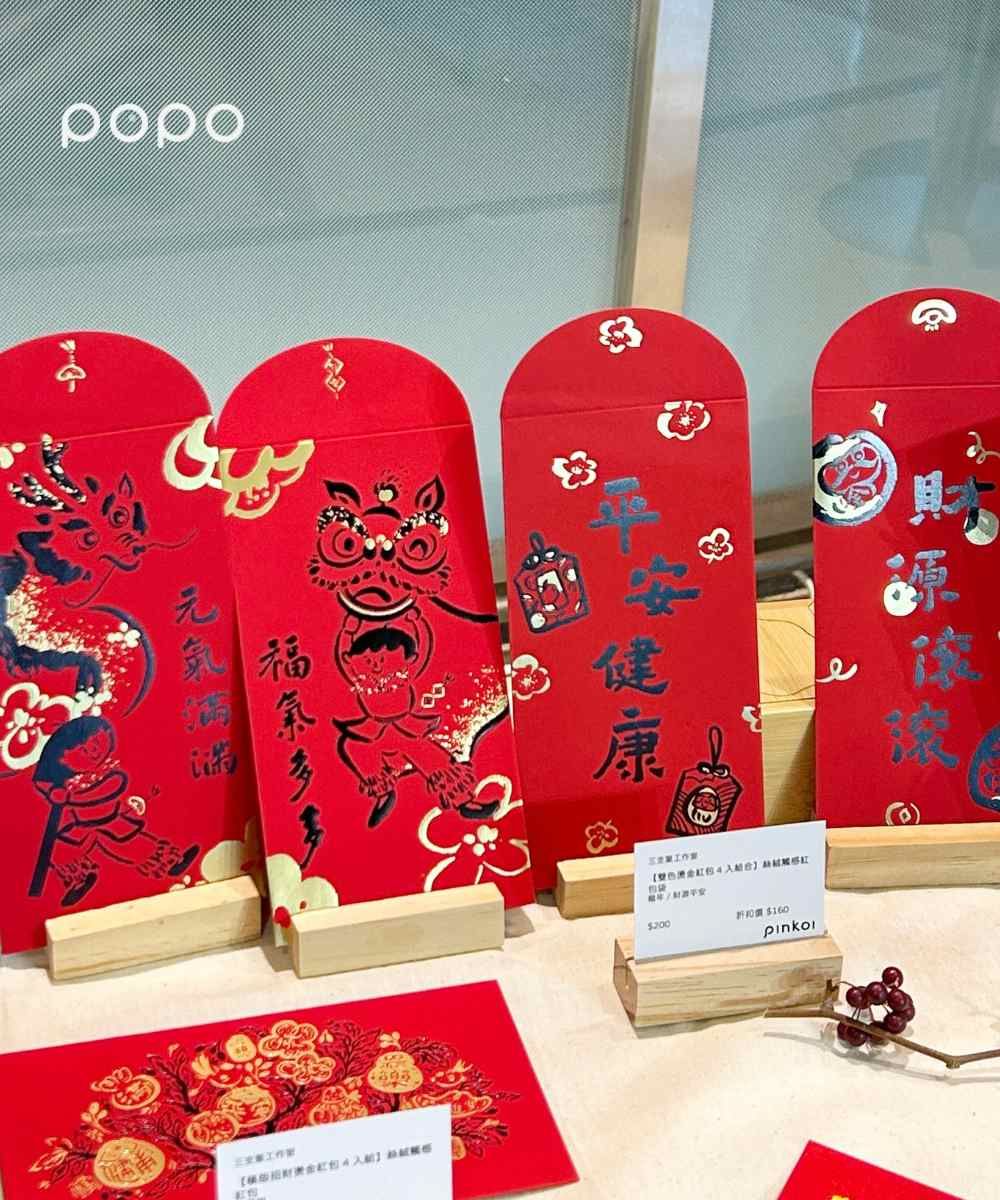 2024金龍年招財小物就來這買！Pinkoi快閃店限時26天降臨京站，必買6大好物一次帶回家！-7