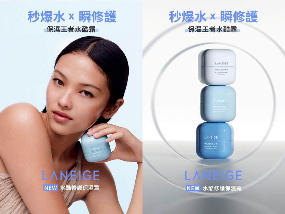 2024保濕乳霜推薦！蘭芝水酷霜重磅升級，獨家藍色玻尿酸，保濕、修護、抗老一次到位，滿額再送韓國最火壞壞熊獨家贈禮！-2