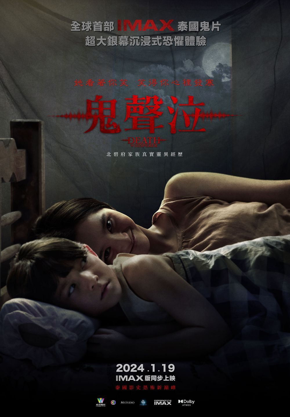 泰國首部IMAX鬼片《鬼聲泣》挑戰影史上最多鬼畫面，駕駛半夜開車遇成群長髮女鬼吊樹！-9