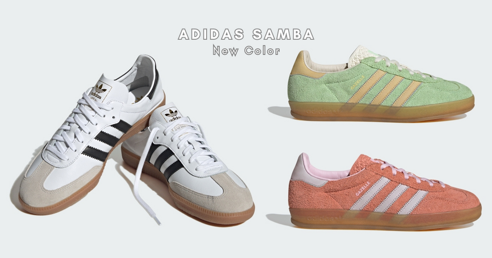 2024必買adidas兩大爆款球鞋！Samba、GAZELLE新色「哈密瓜、草莓粉」店員都想結帳！-12