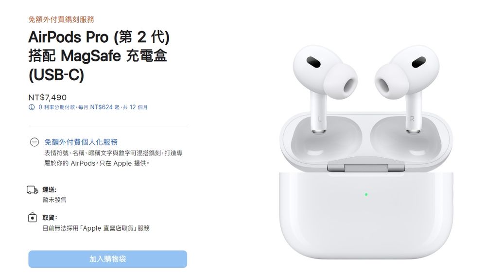 AirPods Pro也改版USB-C充電盒！iPhone 15能直接充電，耳機重度使用者必看-9