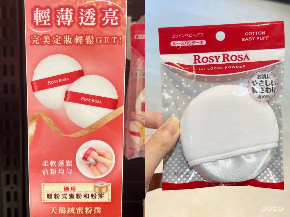 2023寶雅美妝工具必買推薦！天使觸感蜜粉刷、空氣感彈Q氣墊粉撲、超隱形雙眼皮貼...，通通好用到絕對會回購！-9