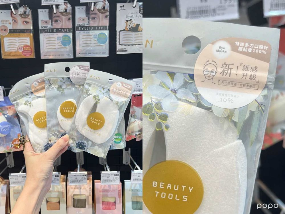 2023寶雅美妝工具必買推薦！天使觸感蜜粉刷、空氣感彈Q氣墊粉撲、超隱形雙眼皮貼...，通通好用到絕對會回購！-6