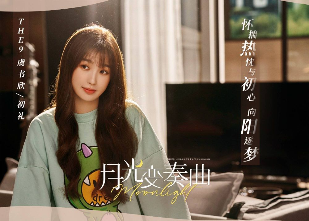 95後人氣小花虞書欣5部必看陸劇！搭檔男神王鶴棣《蒼蘭訣》爆紅，新劇《雲之羽》演技炸裂全網好評！-4