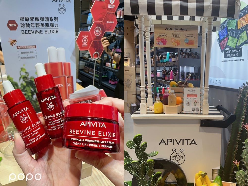 2023週年慶必買天然保養組合！希臘藥妝APIVITA秋季新品「膠原緊緻彈潤系列」天然蜂膠注入超澎彈、正貨直接下9折！-2