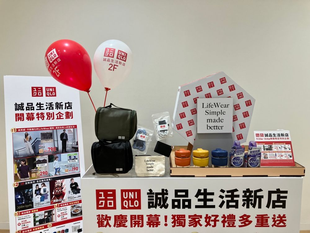 全台最好逛UNIQLO在新店裕隆城誠品！3大明星商品優惠、6大好禮一次看！-2