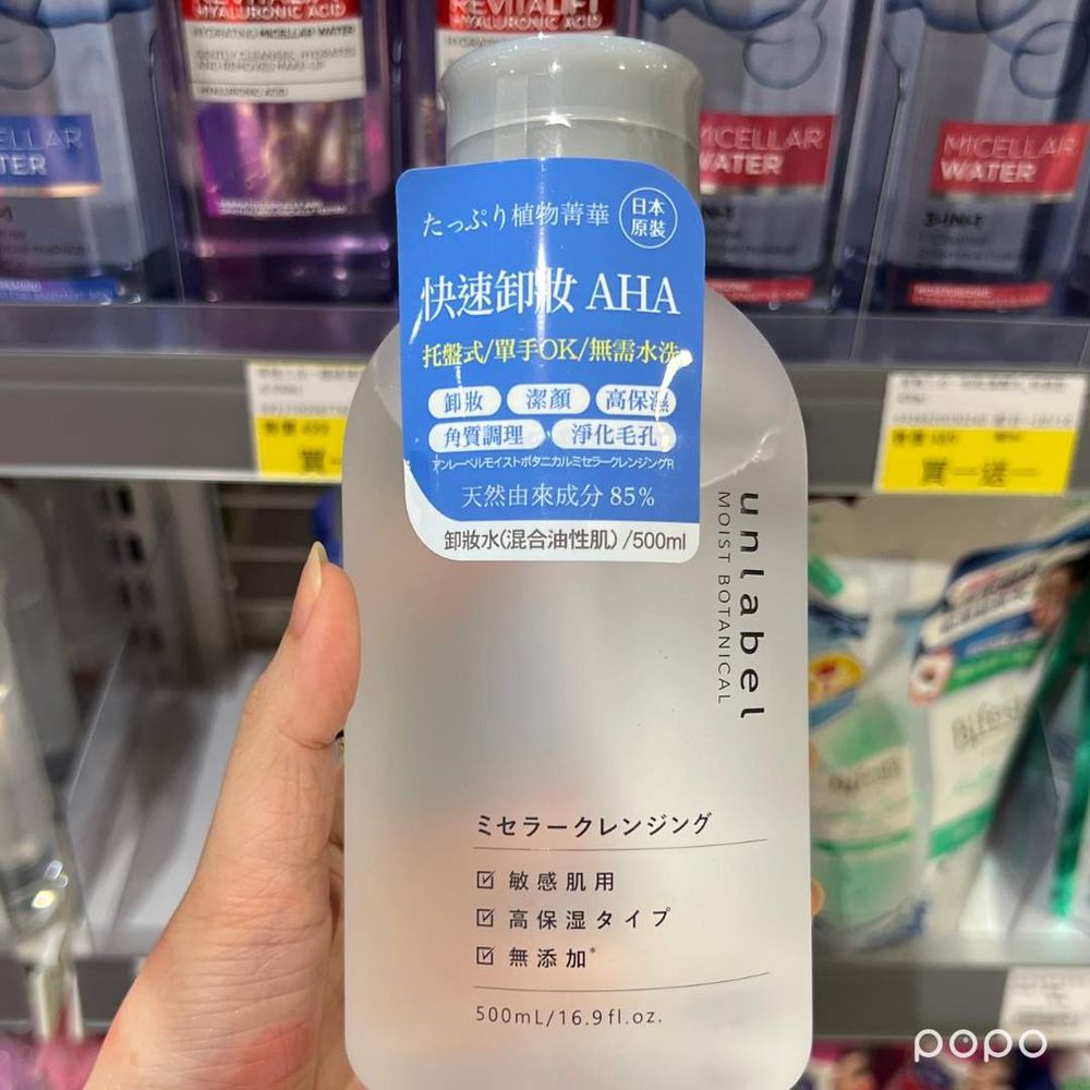 網友大推寶雅隱藏版美妝！泰國旅遊必買眼影盤、香氛乳液、韓國OLIVE YOUNG銷售第一卸妝巾..這邊都有！-11