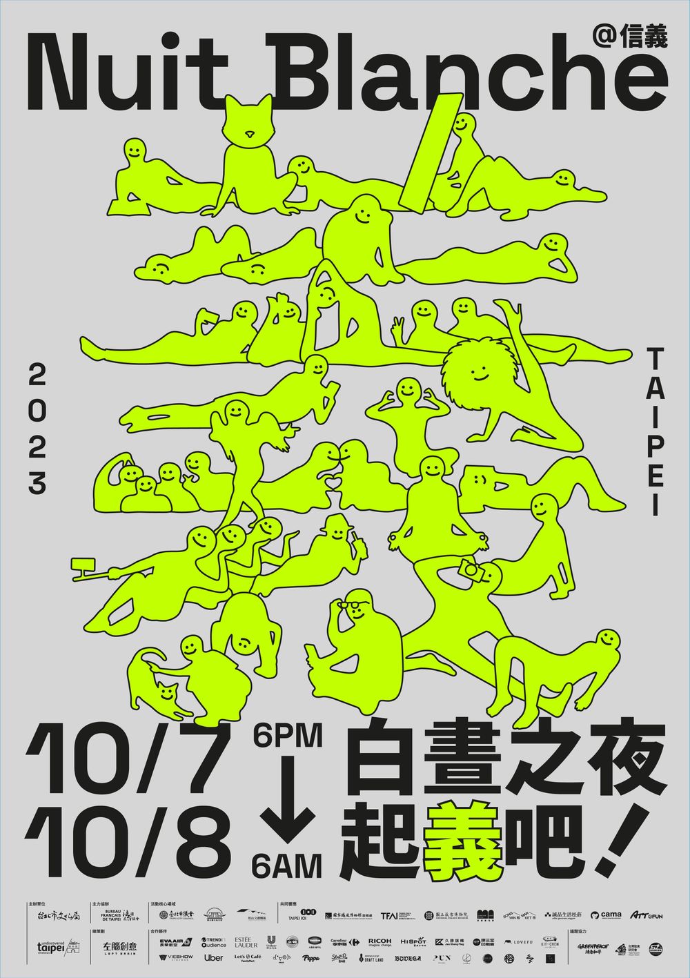 雙十連假嗨翻整夜！2023白晝之夜即將登場！「3大展區＋9大亮點」一次看！-9
