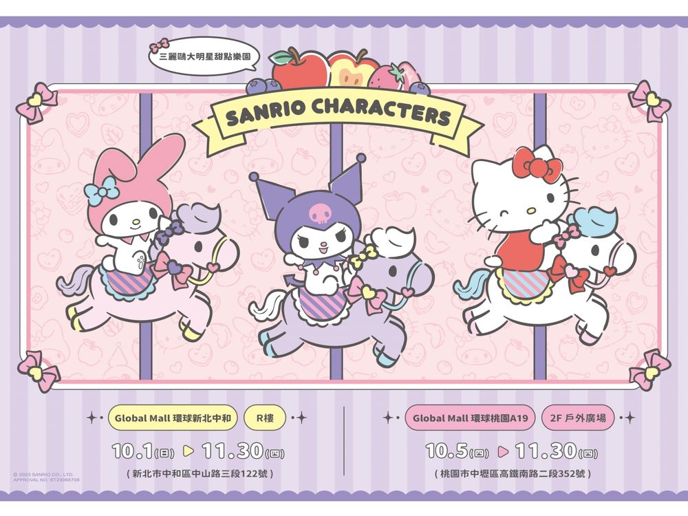 《三麗鷗大明星》快閃中和Global Mall！8大遊樂設施、4大打卡點、百樣周邊搶先曝-4