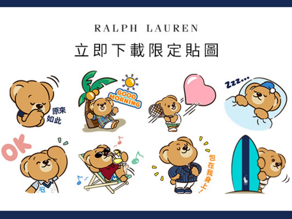 2023必下載LINE免費貼圖！Ralph Lauren讓最會穿衣服的Polo熊陪妳聊天！-6